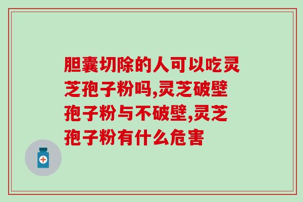 孢子粉能不能治疗肾炎(孢子粉可否治疗肾炎？)