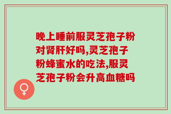 孢子粉能吃房颤引起心跳慢孢子粉可能导致房颤引发心跳缓慢)