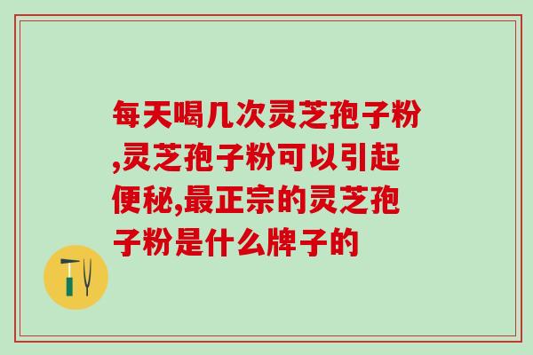 孢子粉视频功效孢子粉视频揭示惊人效能，让你惊叹！)