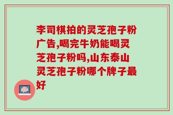 孢子粉的对标产品推荐语(孢子粉替代品推荐，打造健康生活方式！)