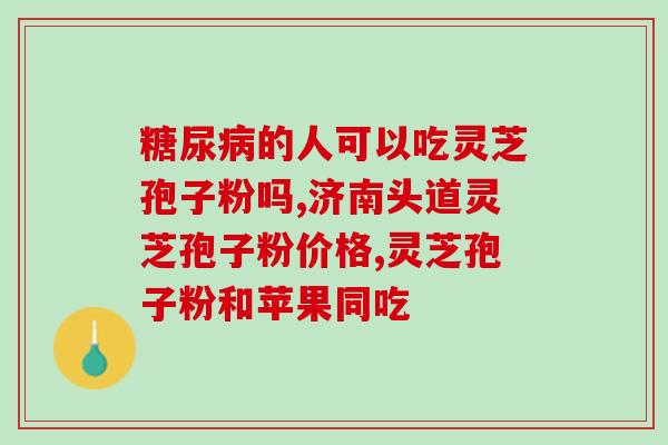 孢子粉繁殖下一代(孢子粉繁殖：新一代花之奥秘)