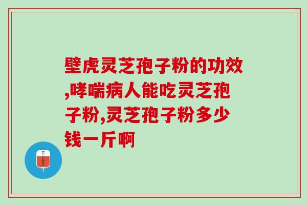 孢子粉破壁有哪些过程(孢子粉破壁的过程详解)
