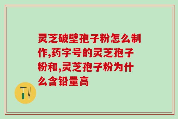 孢子粉能调经(孢子粉有调经功效)