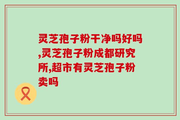 孢子粉结构(探究孢子粉的结构和形态特征)