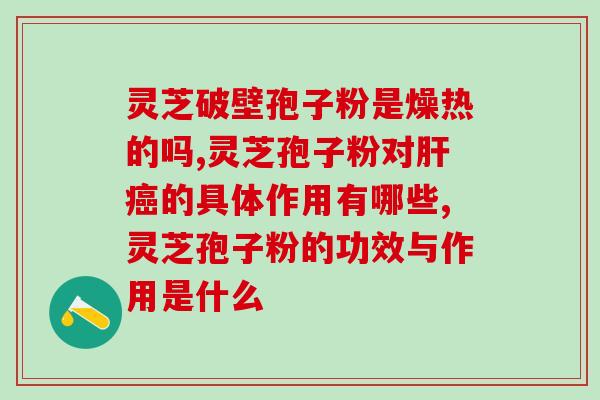 孢子粉网上能卖吗(可以在网上售卖孢子粉吗？)