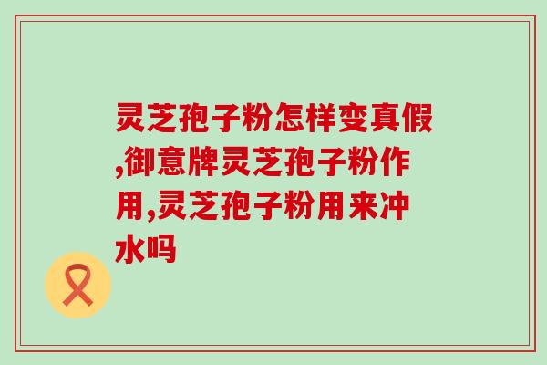 孢子粉癌症可以吃吗(孢子粉和癌症：饮食可以有所作为吗？)