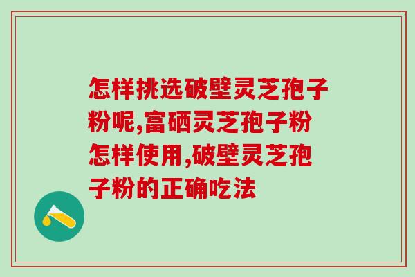 孢子粉采集全过程(探秘孢子粉采集过程：让我们一起走进野外！)