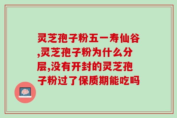 孢子粉胶囊有颗粒(孢子粉胶囊：小颗粒大功效)
