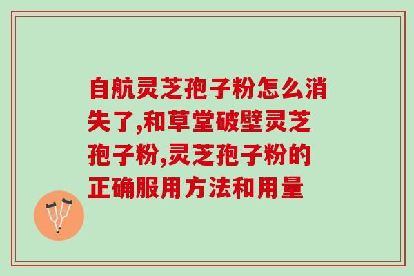 孢子粉胶囊治什么病最好(孢子粉胶囊：最佳药物治疗的疾病？)