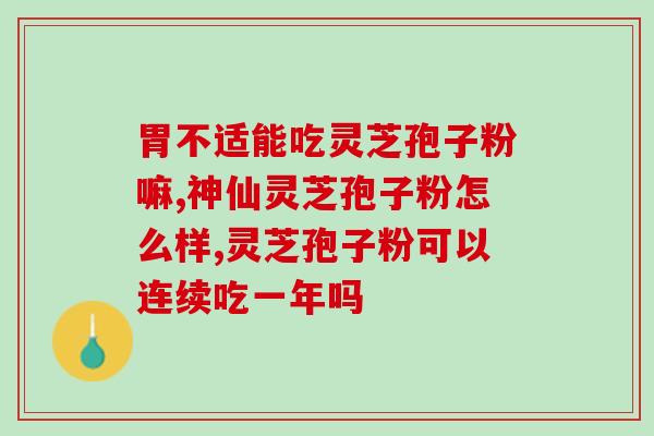 宣城孢子粉生产厂家(宣城市优质孢子粉供应商)