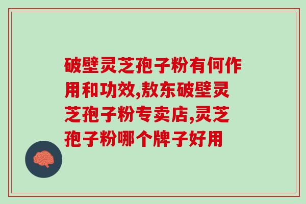 孢子粉的味道苦吗(孢子粉的味道是否苦涩？)