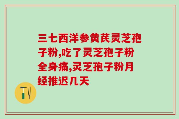 孢子粉破壁机温度(孢子粉破壁机温度控制，提高孢子活力)