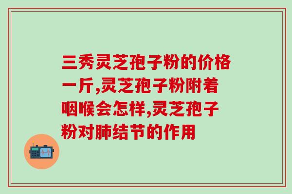 孢子粉胶囊辅料(孢子粉胶囊的添加成分是什么? 孢子粉胶囊辅料(孢子粉胶囊的添加成分是什么?