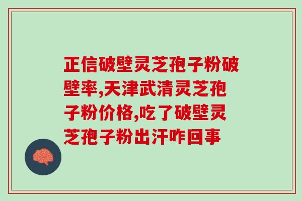 孢子粉的漫画(孢子粉再现生命的魔力，漫画传递自然之美)