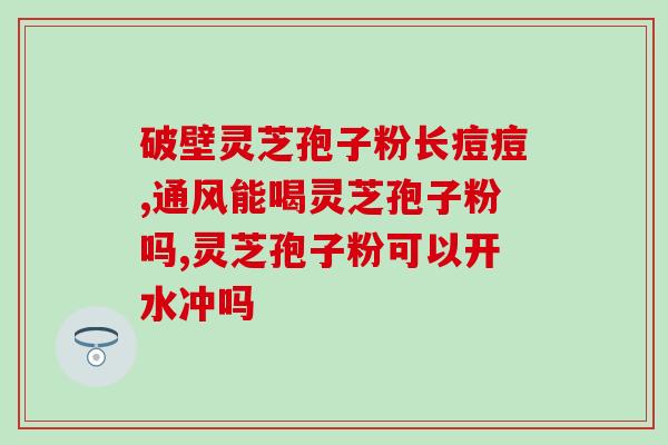 孢子粉的最佳吃法(如何最好地食用孢子粉：专家建议)