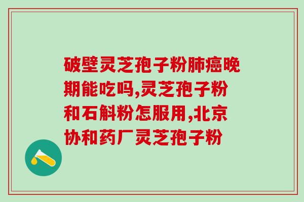 孢子粉的妙用 (孢子粉：神奇的多功能材料)