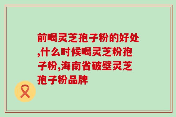 孢子粉粥(孢子粉粥：传统食材的美味与养生)