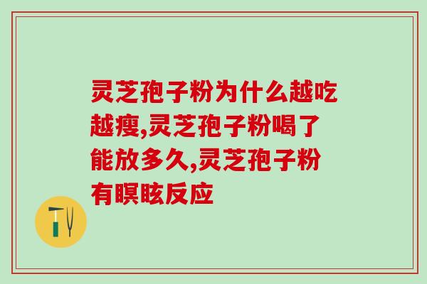 孢子粉破壁机原理(孢子壁破裂技术：孢子粉破壳机的原理)