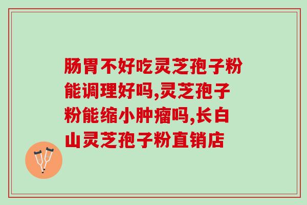 孢子粉破壁和不(孢子粉壁破解，变身升级)