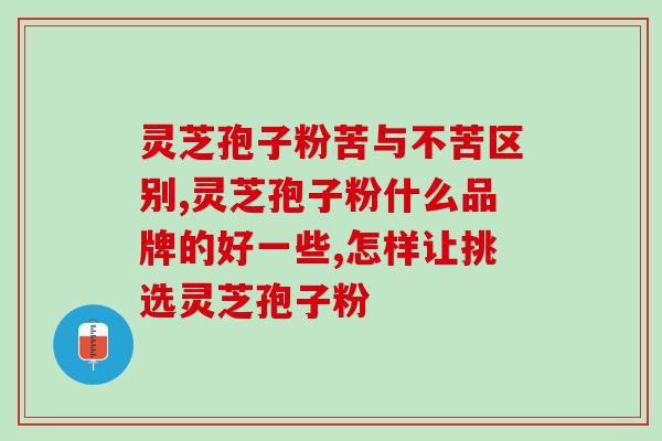 孢子粉糖尿病高血压能吃吗(孢子粉对糖尿病和高血压患者是否安全？)