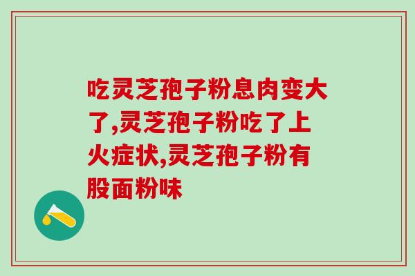孢子粉能在晚上喝吗(晚上可以喝孢子粉吗？)