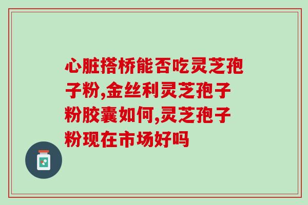 孢子粉这样形成的 (孢子粉的生成过程)