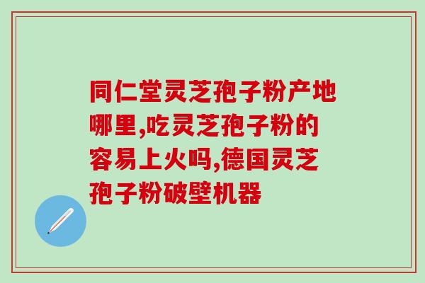 宁波孢子粉是什么价格(宁波孢子粉的市场价格是多少？)
