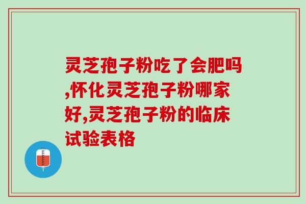 安徽出孢子粉吗(安徽是否存在孢子粉？)