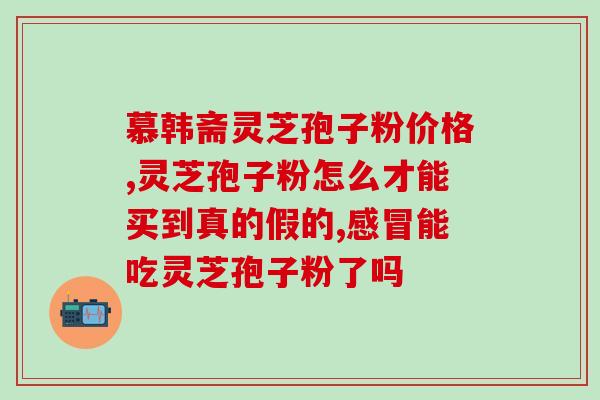 孢子粉用热水泡好吗(泡孢子粉是否适宜用热水？)