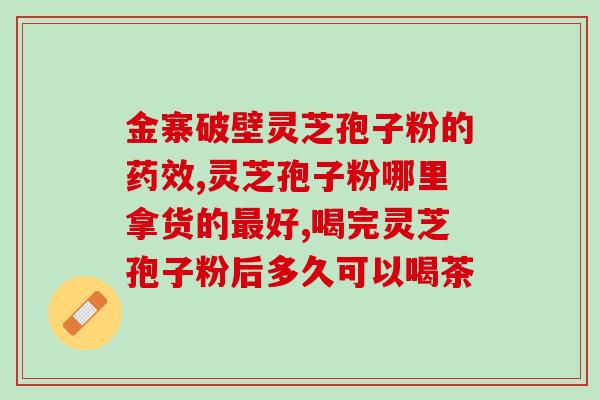 孢子粉能增高吗百度(孢子粉是否能提高水平？)
