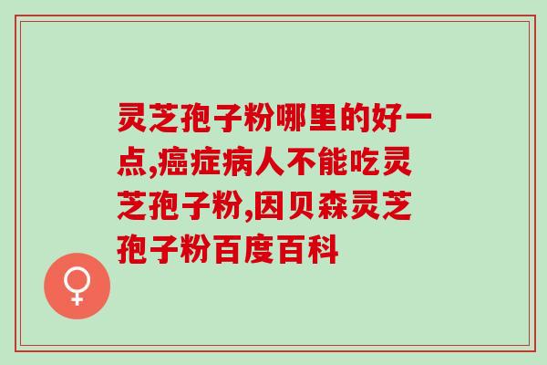 孢子粉过敏了怎么办(如何应对孢子粉过敏)