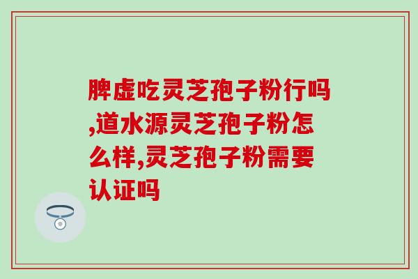 孢子粉里面加鸡蛋(孢子粉中融入鸡蛋，营养更全面)