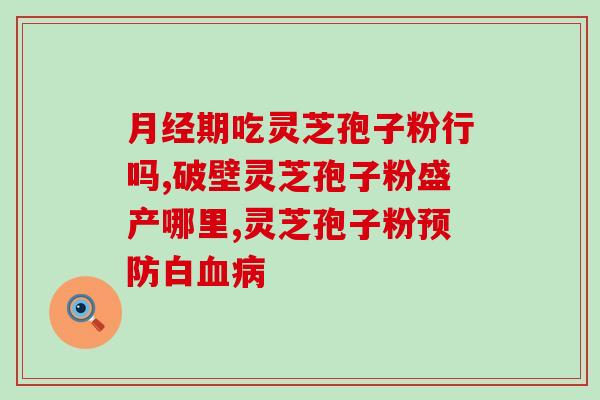 孢子粉破壁机包装机(高效孢子粉打包机，让包装更快更稳定)