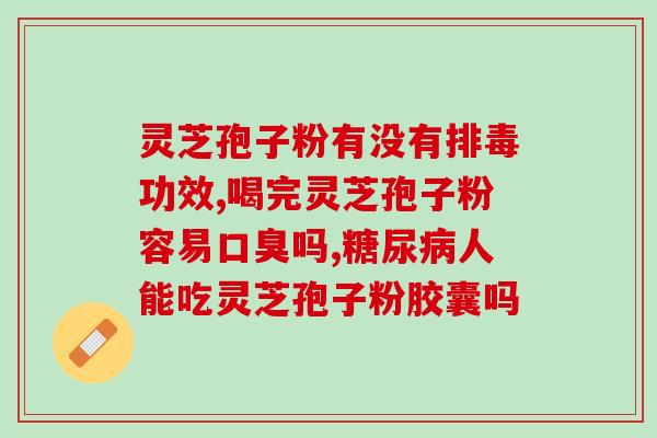孢子粉肺癌能吃吗(孢子粉肺癌患者是否适合饮食？)