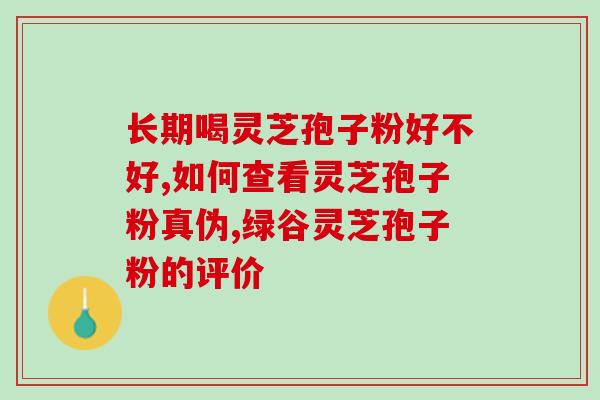 孢子粉胶囊是什么价格(孢子粉胶囊多少钱？)