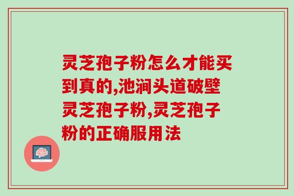 孢子粉能不能预防乙肝(孢子粉对预防乙肝是否有效？)
