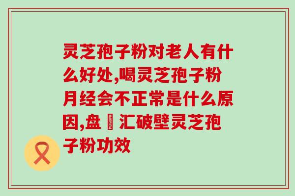 孢子粉结块怎么处理(如何处理孢子粉团块?) 孢子粉结块怎么处理(如何处理孢子粉团块?)