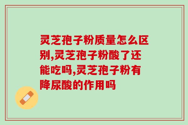 宝芝林破壁灵芝孢子粉价格(宝芝林灵芝孢子粉破壁好价钜惠)