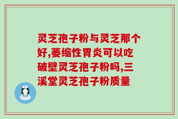 孢子粉过期能用不(孢子粉过期可以使用吗？解答在这里)