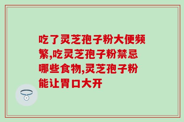 孢子粉能加蜂蜜一起吃吗(孢子粉和蜂蜜可以一起食用吗？)