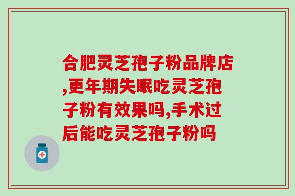 孢子粉破壁的作用(孢子粉破壁，增强健康功效)
