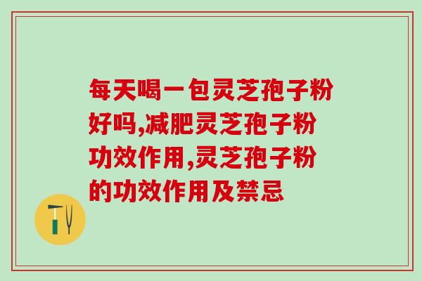 孢子粉破壁未破壁的区别 (孢子粉破壁与未破壁的区别是什么?) 孢子粉破壁未破壁的区别 (孢子粉破壁与未破壁的区别是什么?)