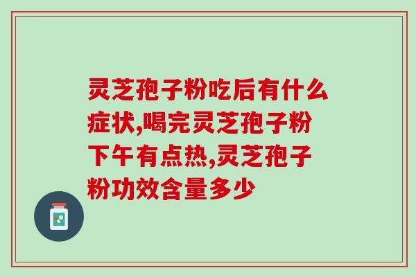 宁波哪里有卖孢子粉(宁波孢子粉销售地点一览)