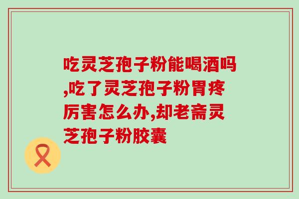孢子粉降血压怎么样(孢子粉可降低血压？了解一下！)