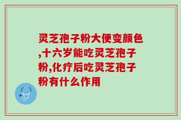 孢子粉配色搭配(搭配超赞！孢子粉的配色新提案)