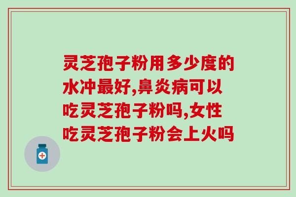 孢子粉能使伤口愈合得快(孢子粉促进创口愈合，效果显著)