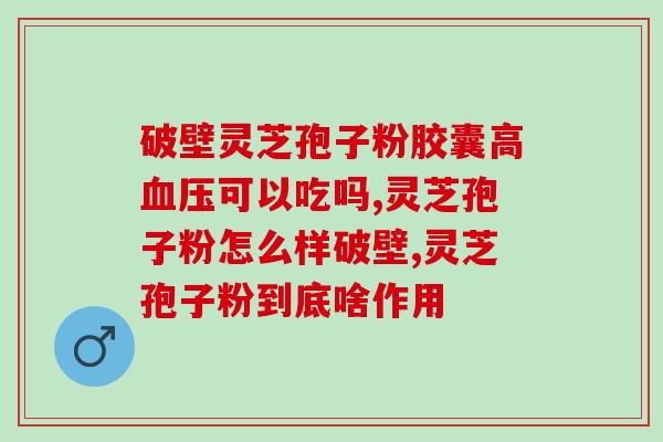 孢子粉青霉素过敏(孢子粉过敏易导致青霉素过敏，注意防范)