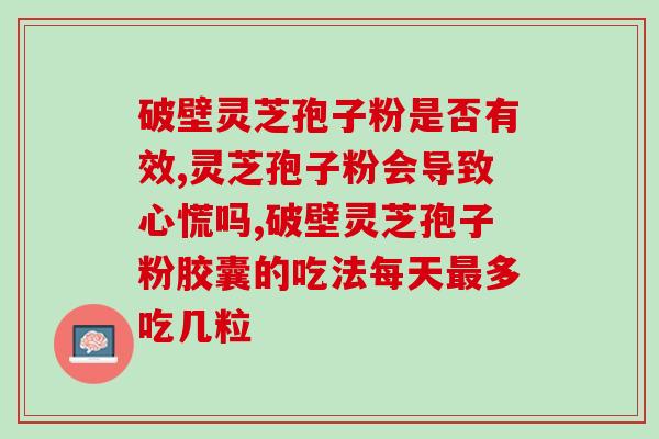 孢子粉能和牛奶一起喝么(孢子粉可与牛奶混合饮用！)