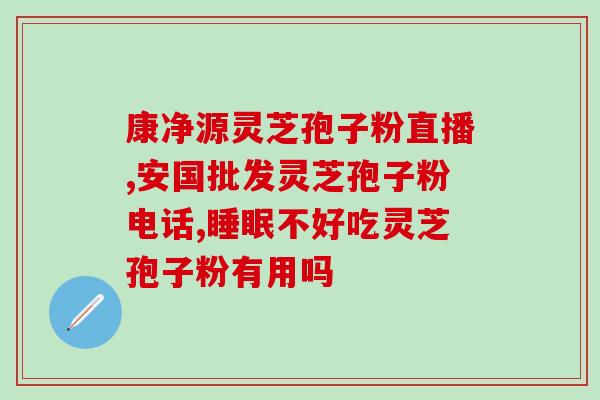 孢子粉跟牛奶一起吃吗(孢子粉和牛奶能一起食用吗？)