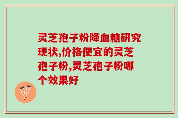 孢子粉颗粒(孢子粉的颗粒结构和特征分析)